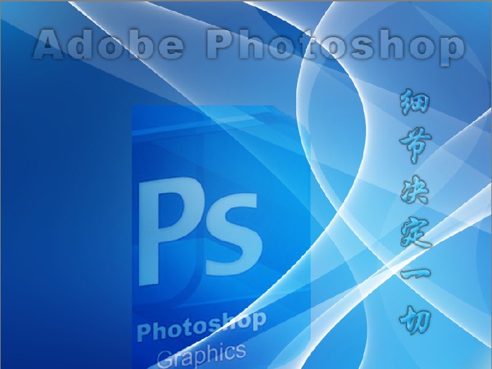 Adobe Photoshop.jpg